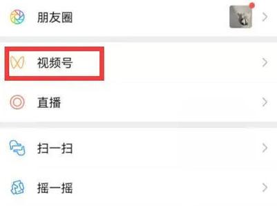 视频号身份验证一个人能验几次