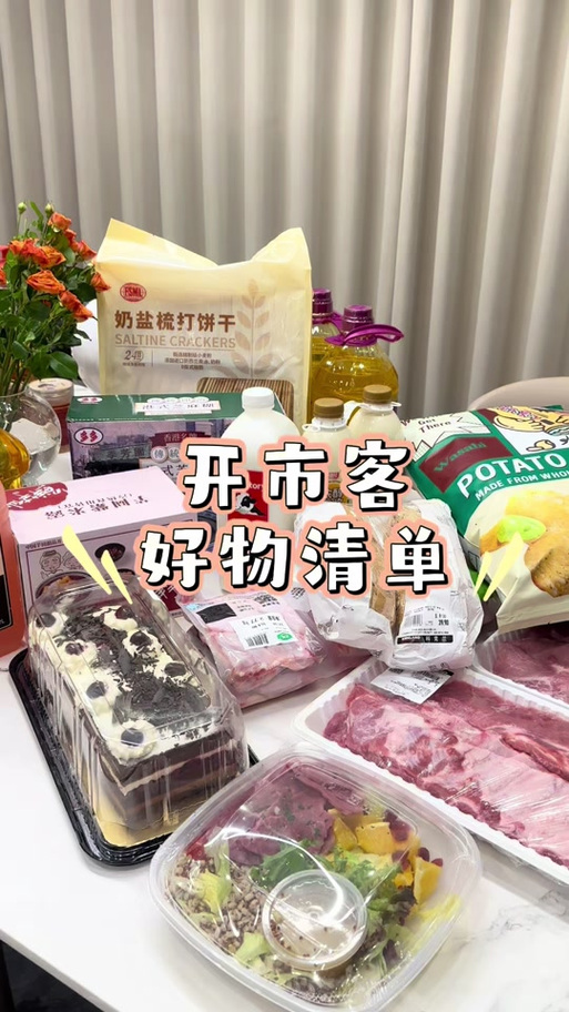 开市客十大必买清单