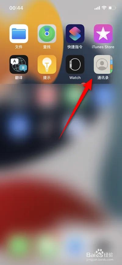 iphone电话打过来不显示名字