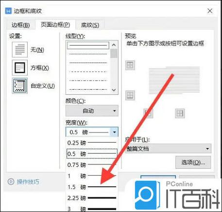 称重管理系统如何修改磅单