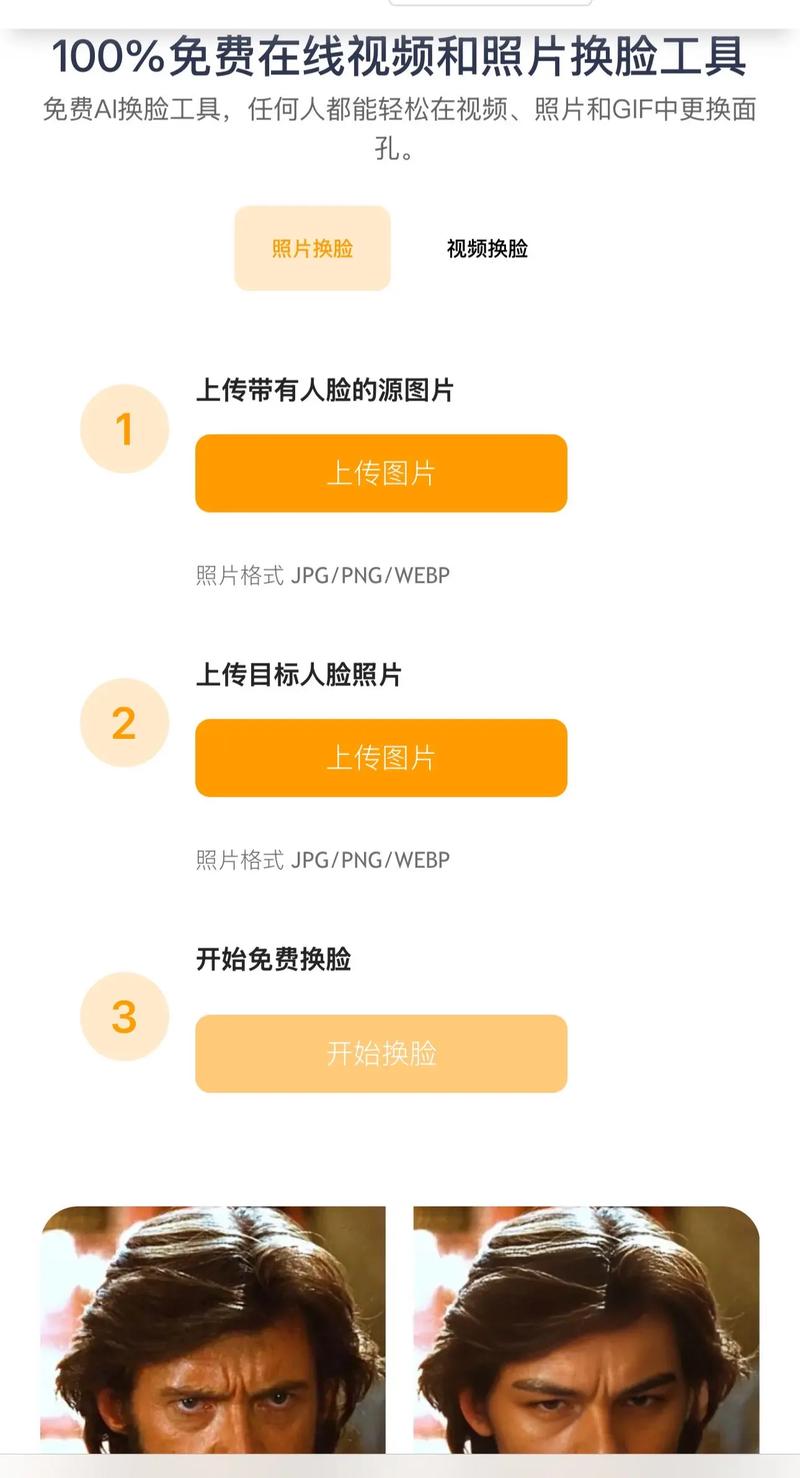 明星变小孩子脸的软件
