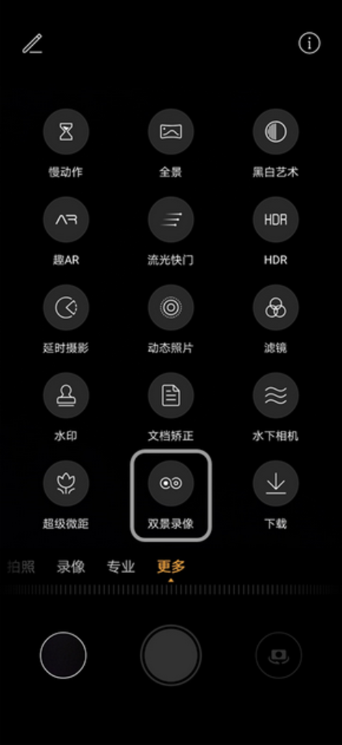 华为p30怎么录制视频