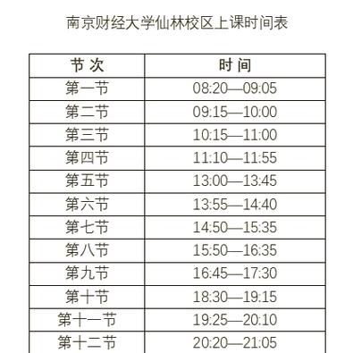 class课表官网截图2