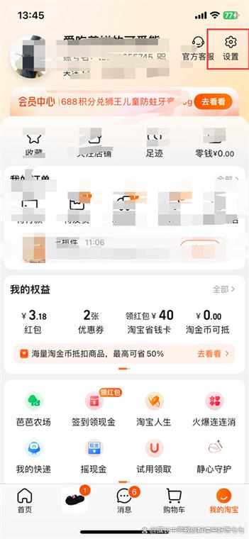 怎么取消淘宝免密支付