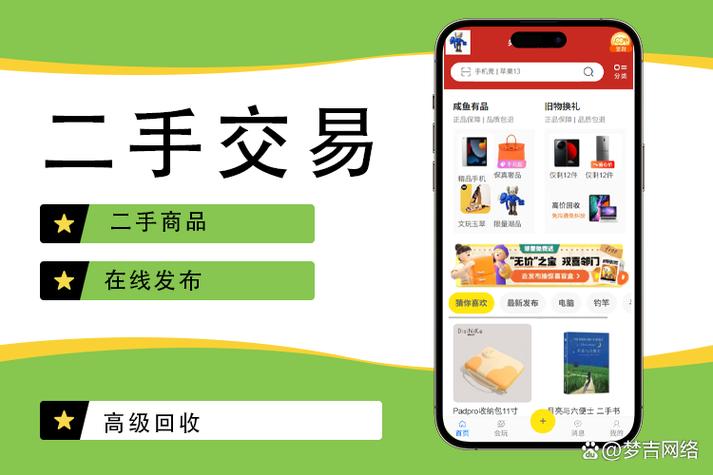 二手旧物交易app截图2