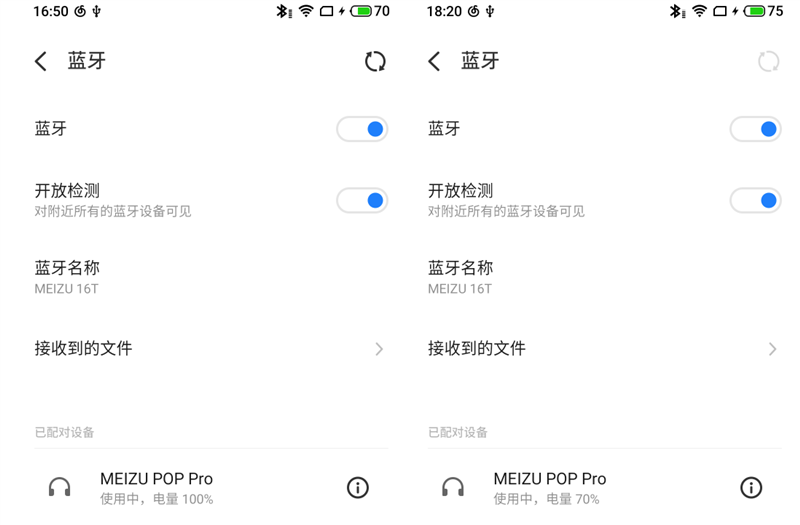魅族蓝牙耳机app