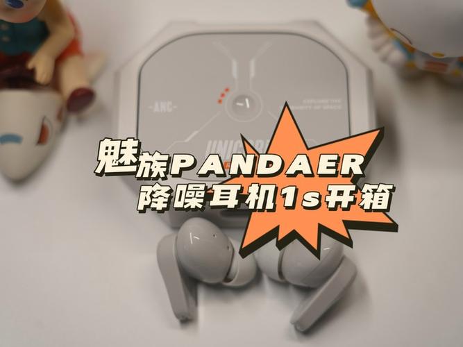 魅族蓝牙耳机app截图2