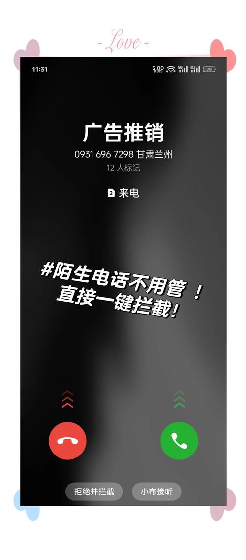 幽默的来电拒接短信截图2