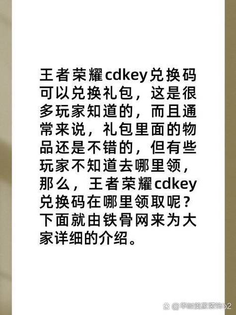 cdkey兑换码领取截图3