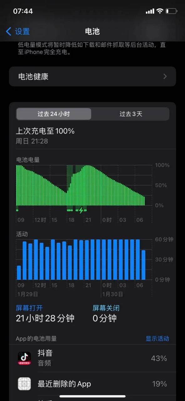iphone更新后电池耗电快