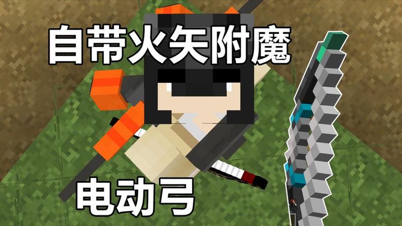 mc火矢
