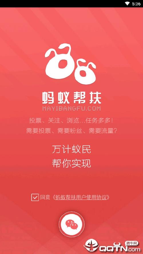 蚂蚁帮扶官网