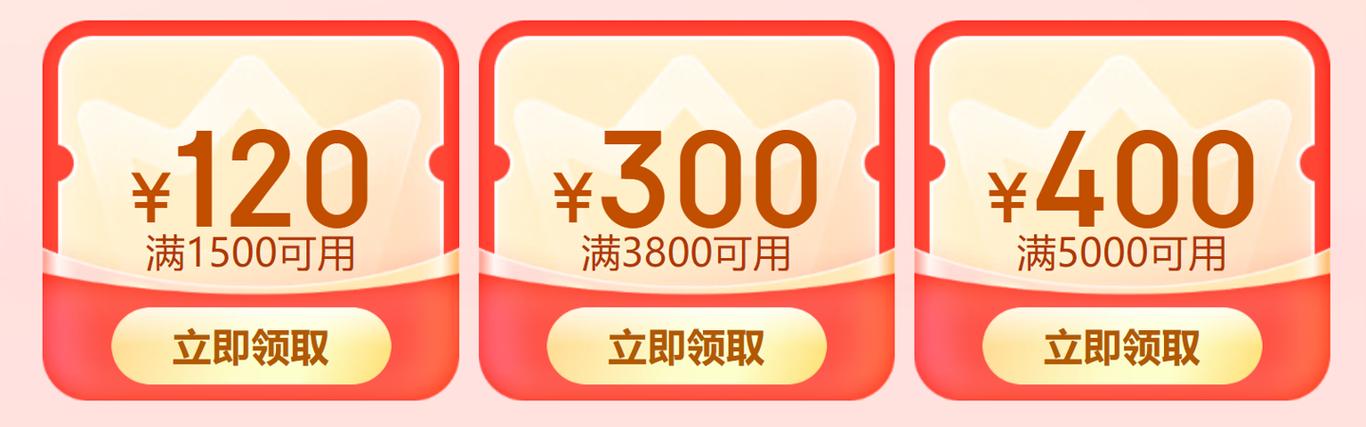 京东可叠加券