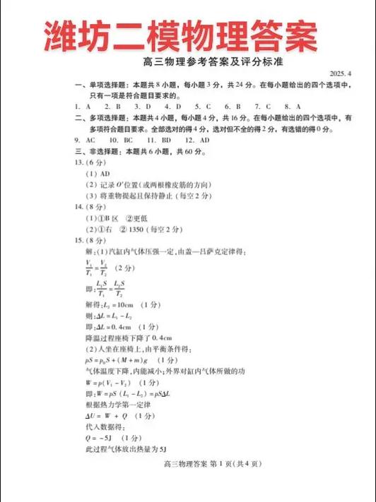 题库找答案
