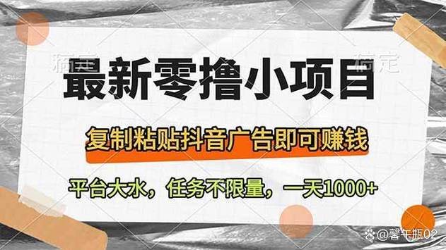 复制粘贴赚钱的方法