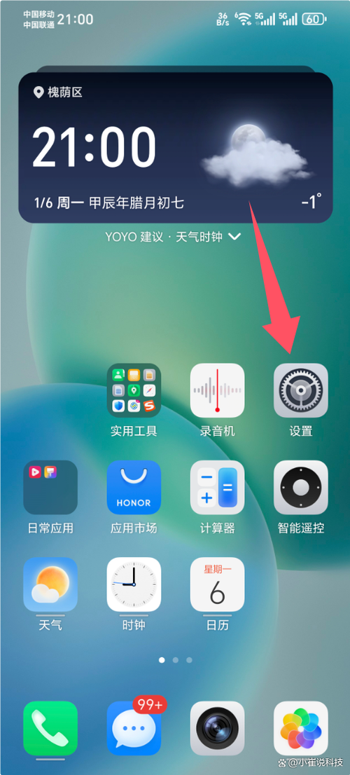 手机打字字体大小设置
