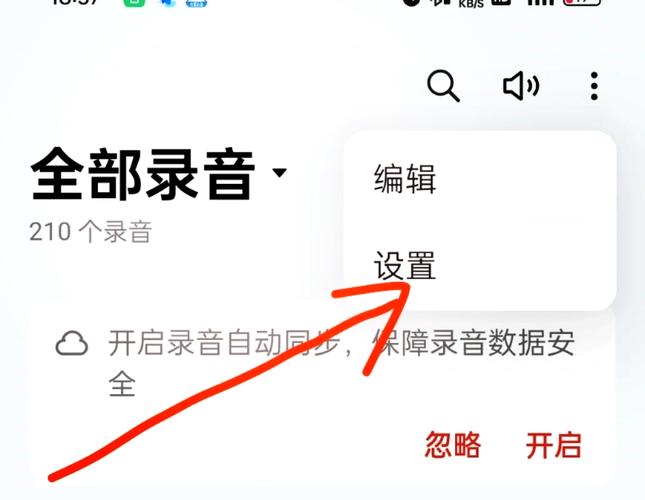 oppo手机通话录音怎么查