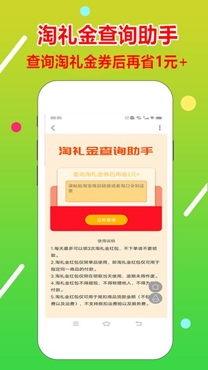 快淘金app是合法的吗