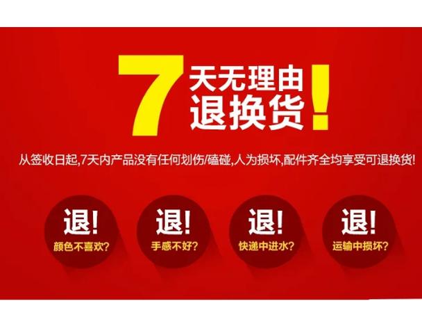 淘宝不支持7天退货怎么办