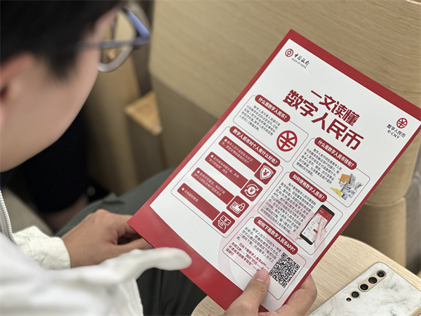 数字货币知识普及