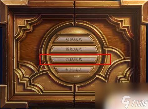 炉石新号怎么解锁竞技场