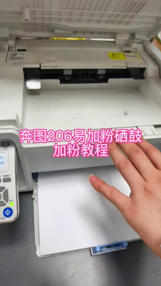 hp136a打印机换碳粉步骤