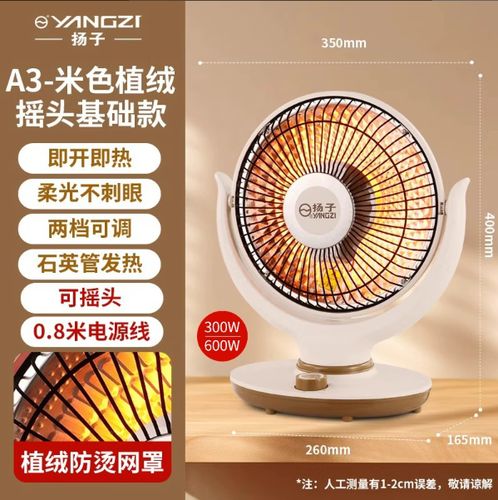 电暖扇温度不高怎么办