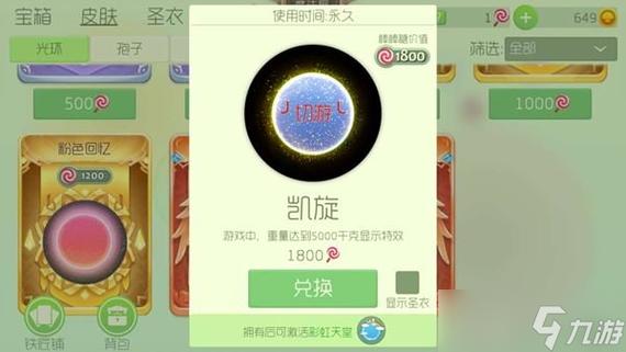 球球大作战激活码大全
