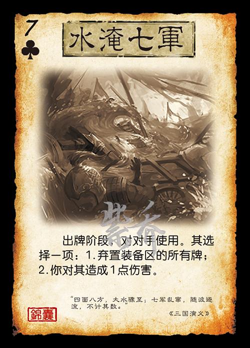 三国杀1v1对决说明书