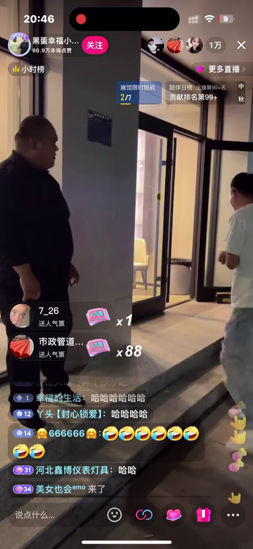 蛋仔派对莎莎主播