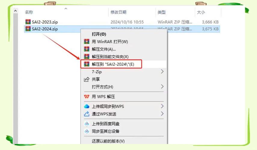 SAI安装器.apk
