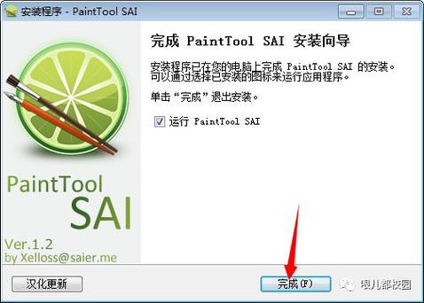 SAI安装器.apk截图3