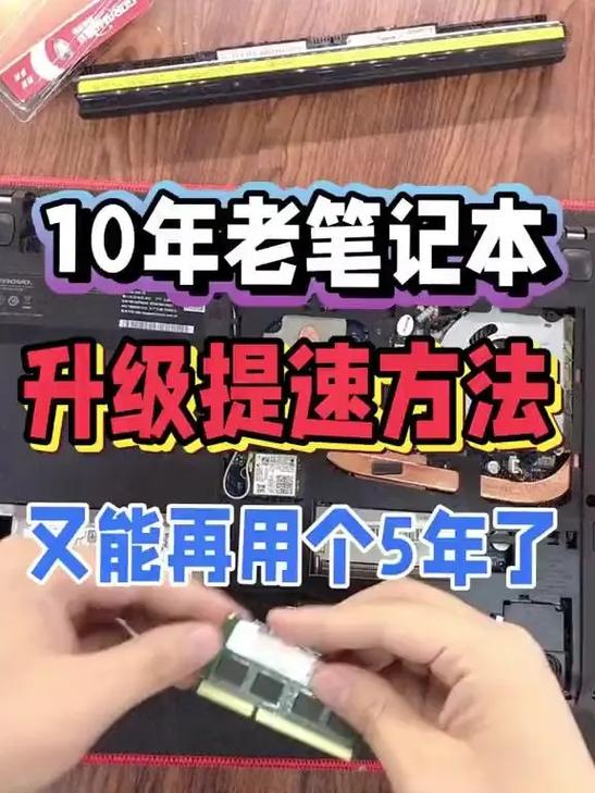 笔记本可以升级吗配置吗