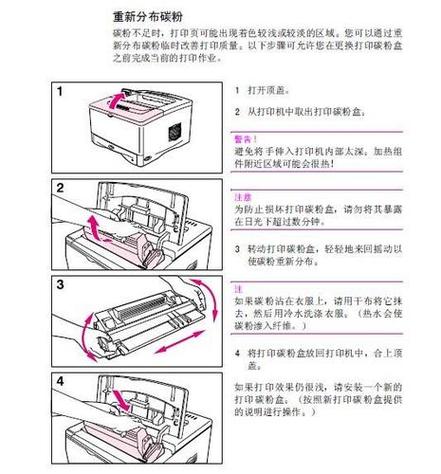 惠普打印机中文设置方法