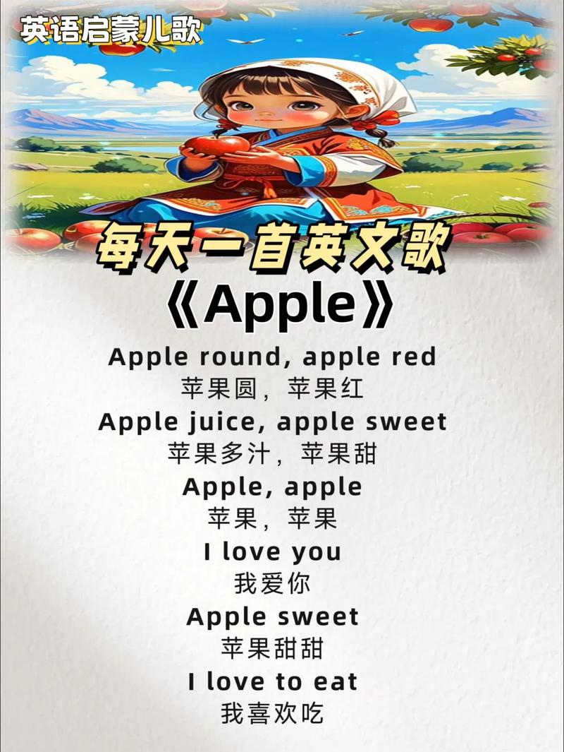 闪歌苹果