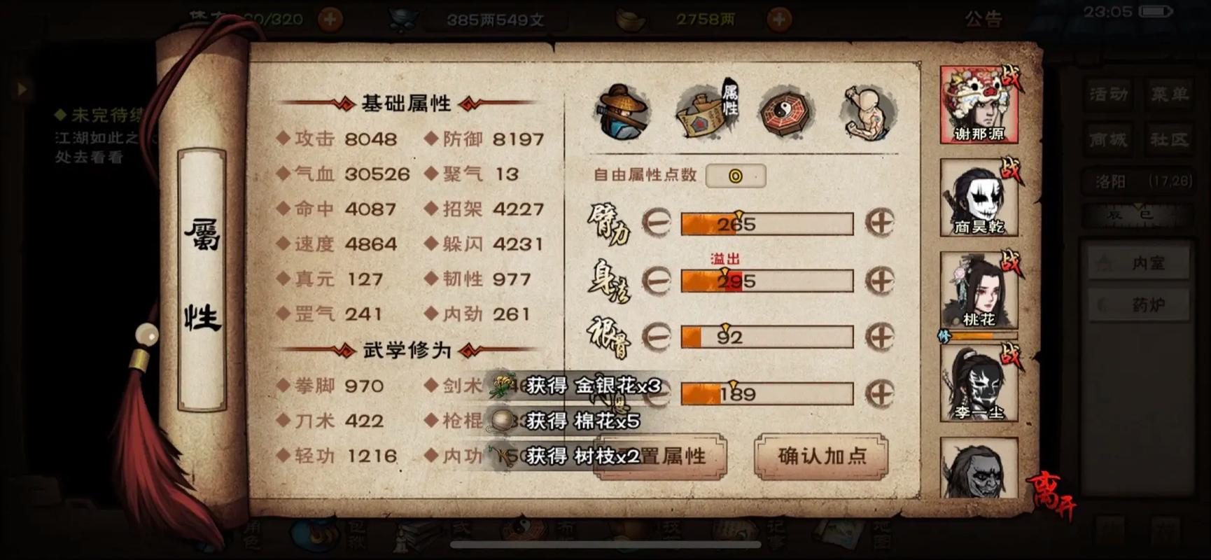 烟雨江湖翻译无量寿经怎么触发