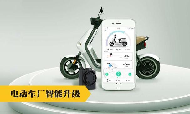 定位电动车app叫什么