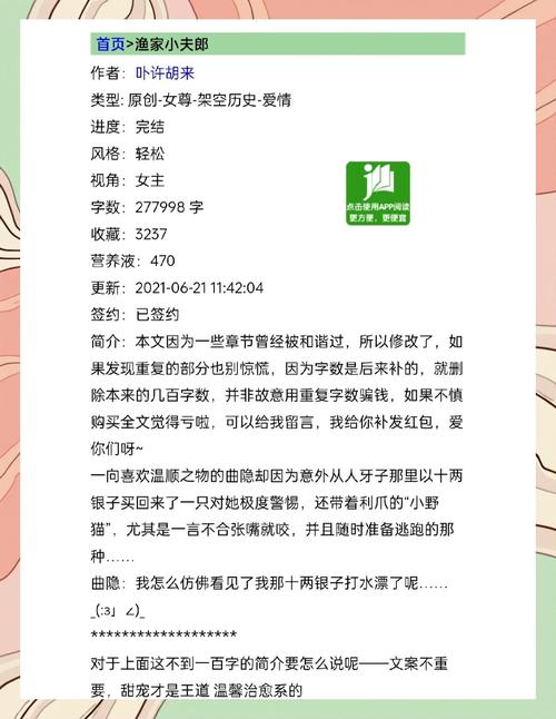 异世轮回女尊番外