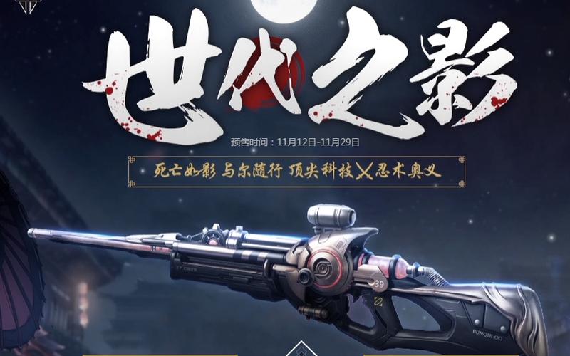 逆战世代之影v技能