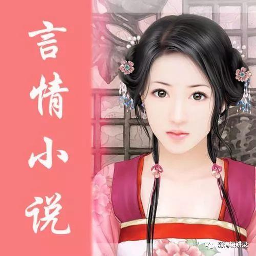 台湾经典言情