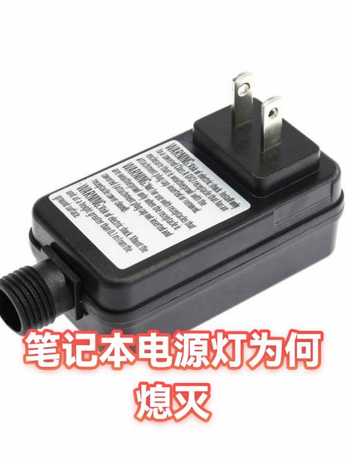 笔记本电源灯一开就灭