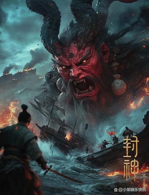 封神2:战火西岐