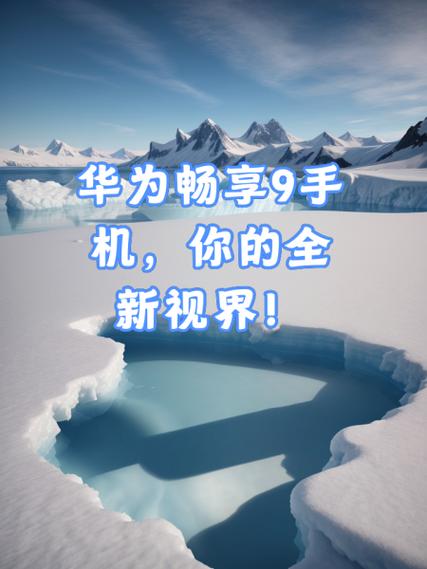 畅享9能否长截屏