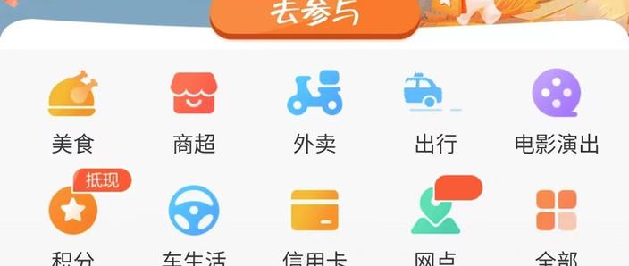 饿了吗商家银行卡更改