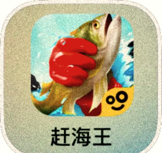 赶海王 兑换码