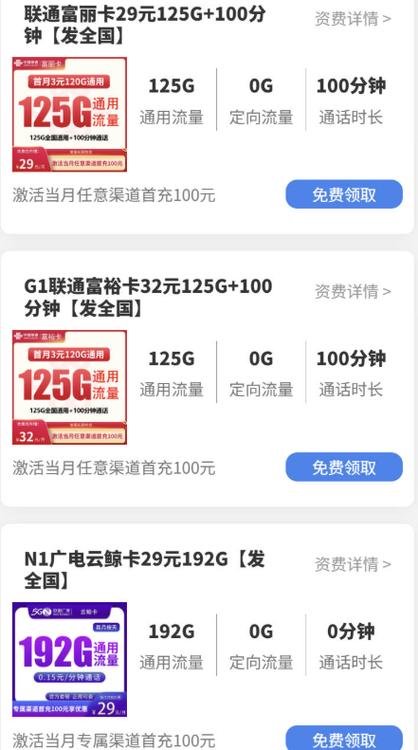 什么手机卡流量多又便宜