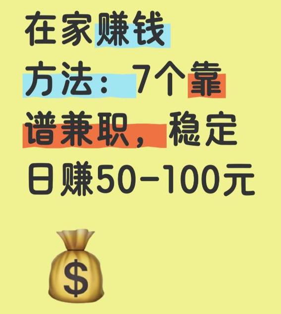 在家里怎么赚钱截图3