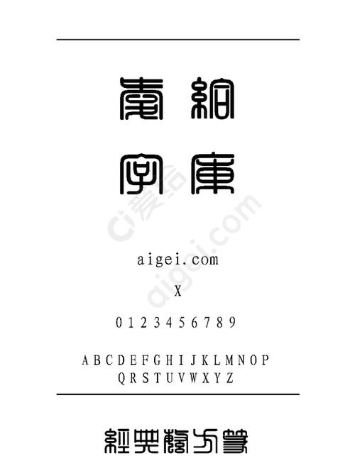 字体库ttf免费
