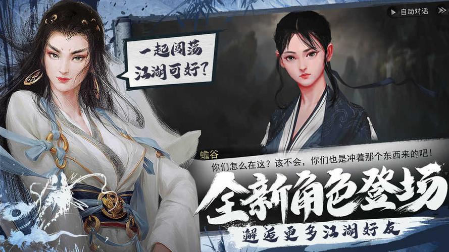 《我的侠客》单机版官网