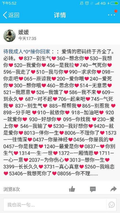 41是什么意思爱情含义
